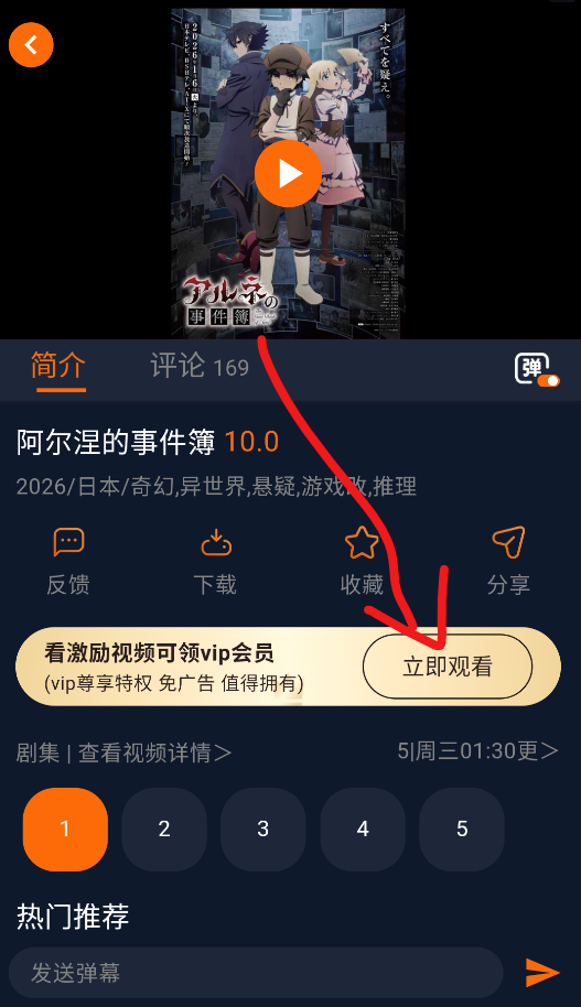 囧次元详情页的评分剧集与更新时刻