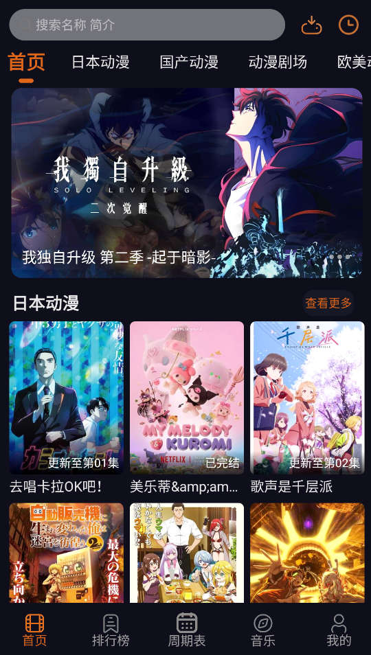 囧次元分区页与底部周期表